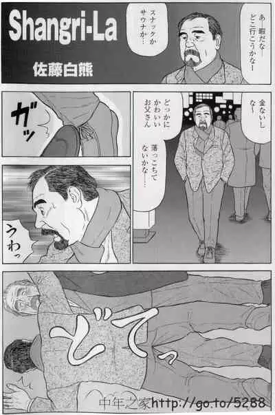 The middle-aged men comics - from Japanese magazine (SAMSON magazine comics ) [JP/ENG]