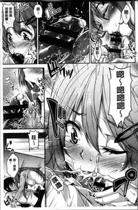 [Musenmai] Kuchu Kuchu | 咕啾嚕♡咕啾嚕♡ [Chinese]