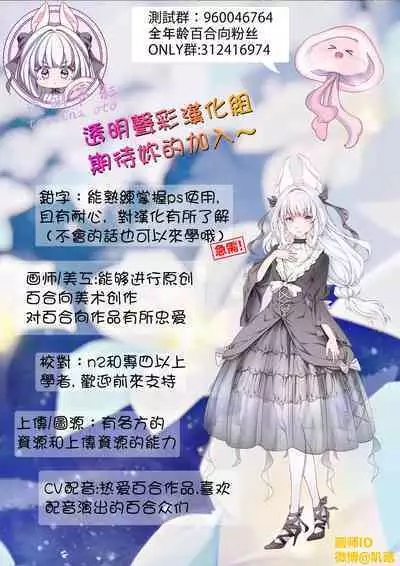 Tada "Aishite" to, Sore dake o. | 只要爱着彼此就好