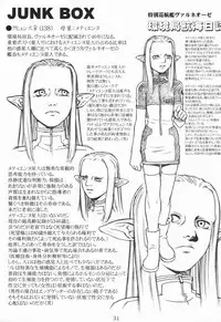 (C58) [Decoppachi (Hidiri Rei)] Shiranui (Capcom vs SNK)