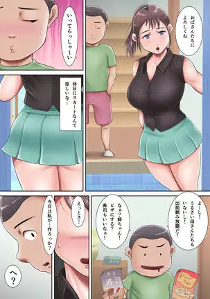 Anta no seiyoku, zenbu watashi ni butsuke nasai ~tsu!