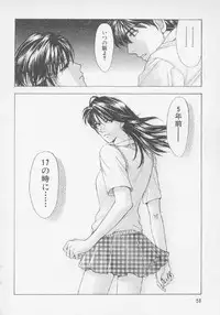 [Konjoh Natsumi] Hoshigari no Nedari na Vol.3