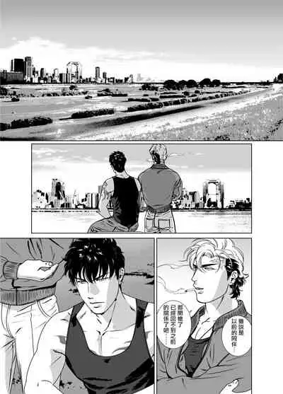 [Inumiso] DARKNESS HOUND | 黑暗猎犬 01-06 [Chinese] [拾荒者汉化组] [Digital]