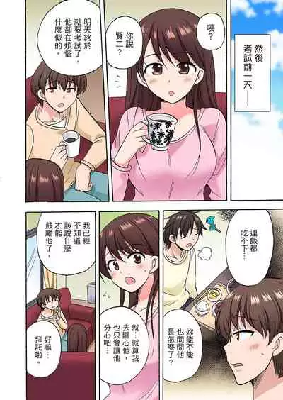 [Kotobuki Maimu] 「先っぽだけって言ったのに…」兄貴の彼女に頼み込んでゴム無しSEX！！ | 「明明說好只蹭蹭的…」苦苦懇求大哥的女友不戴套SEX!! [Chinese]