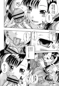 [Arai Araya] Simin Imouto Chitai