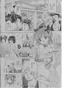 COMIC Momohime 2004-03