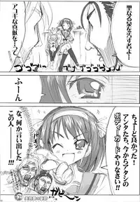 (SC39) [Moe Moe Cafe (Shitto)] Hono-tan Soushuuhen (Futari wa Precure)