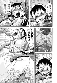 [Anthology] Fechikko VS Series ROUND.2 Miko San VS Maid San