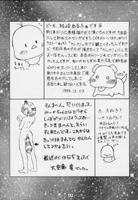 (C55) [Tsurikichi Doumei (Various)] Nan Demo-R Yume Shinan (Various)