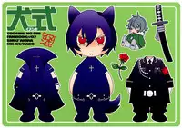 [MR-gt (Kado)] Inu Shiki (Togainu no Chi) [English] {Blissful Sin}