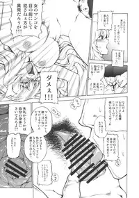 (Reitaisai 7) [Yuki Kagerou (KANZUME)] Playing Gensoukyou Now (Touhou Project)