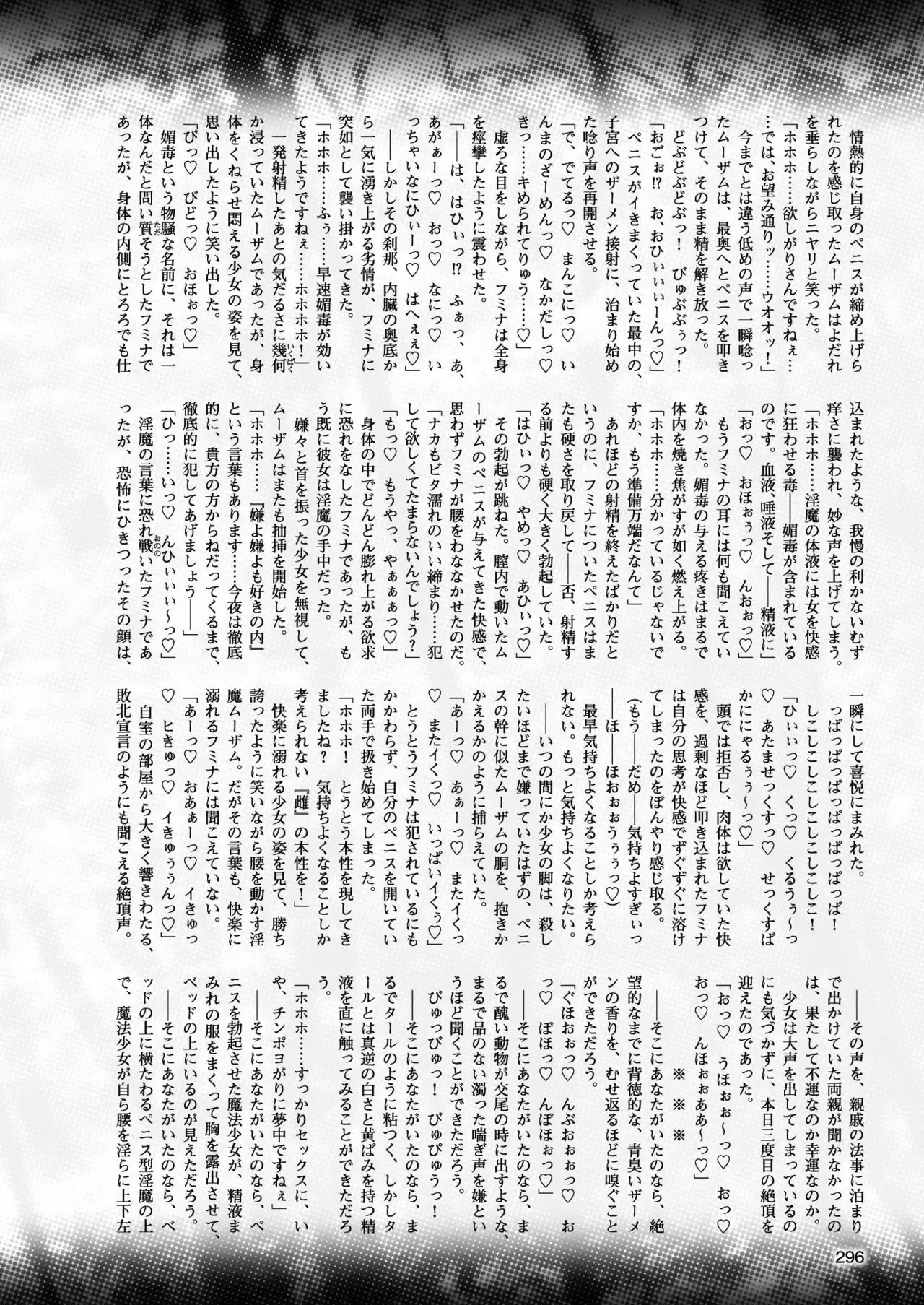 2D Dream Magazine 2017-10 Vol. 96