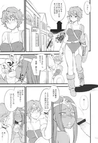 (C83) [Hinemosuan (Hinemosu Notari)] GanGan Ikou yo! (Dragon Quest IV)