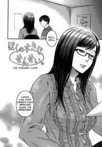 Aisare Shouwaru Love Bitch