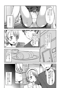 [Misao.] Hajimete Janai yo?