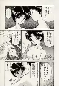 [Urano Mami] Haha to Iu Na no Onna