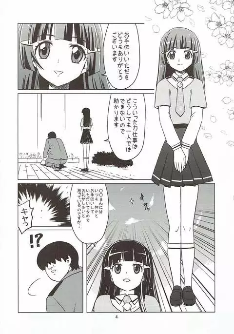 メスイヌニナール