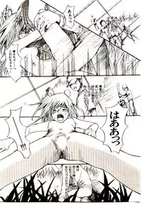 [Saku Yukizou] Chimata no Omata