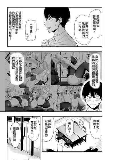 Fuuki Iin to Fuuzoku Katsudou Vol.1-4