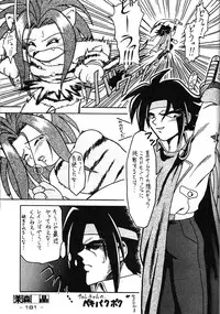 [Kacchu Musume (Various)] Girochin Daitouryou (Various)