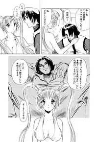 [Akamaru Jyunya] Cutie Pie