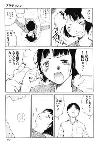 [Tamaoki Benkyo] Yosete Atsumete