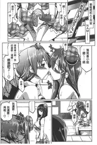 [Gyonikun] Shikyuu no Tobira o Kojiakete | 子宮之扉被硬撐開來了 [Chinese]