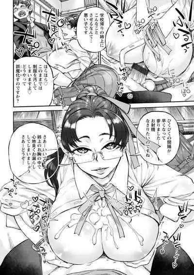 Getsuyoubi no koibito-tachi