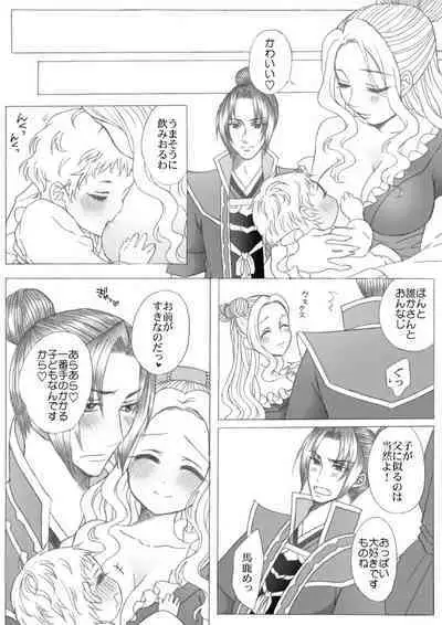 Sima Yi Bonyuu Play Manga