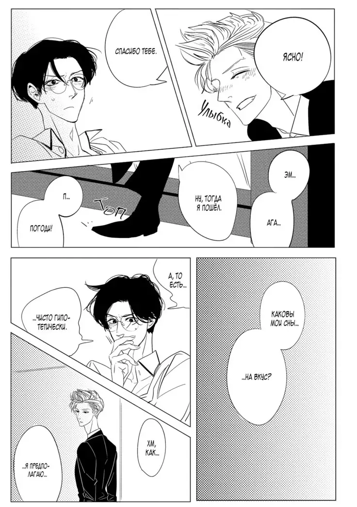 Datte, Oishii no ga Warui