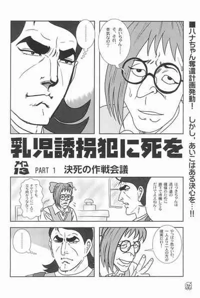 (C59) [Märchen BOX (Various)] AIKO Paradise (Ojamajo Doremi)