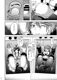 [Akuochisukii Kyoushitsu (Akuochisukii Sensei)] Zakenna Setsuzoku (Futari wa Precure) [Digital]