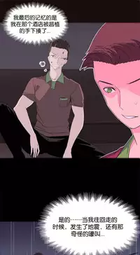 [Rozer] A World that I Rule | 我统治的世界 Ch.1-31 [Chinese]