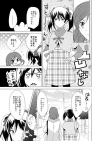 [zweidrei (Reiichi)] 3-byou Matte yo Twintail (Love Live!) [Digital]