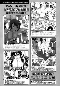 COMIC Tenma 2014-10