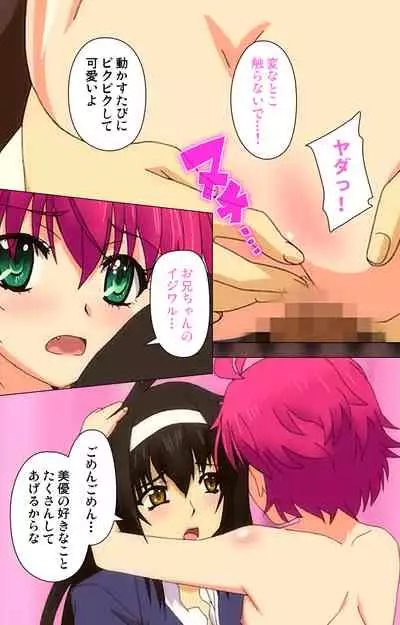 My Imouto Koakuma na A-Cup complete ban