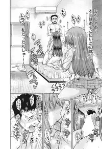 COMIC Mugen Tensei 2015-01