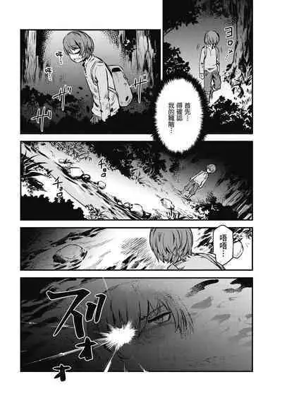 回复术士的重来人生 第1卷