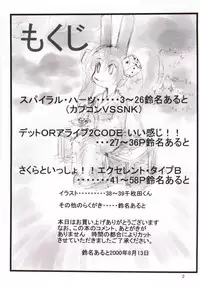 (C58) [Aruto-ya (Suzuna Aruto)] Tadaimaa 11 (Various)