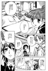 [Shinonome Tarou] Houjuu Onshitsu