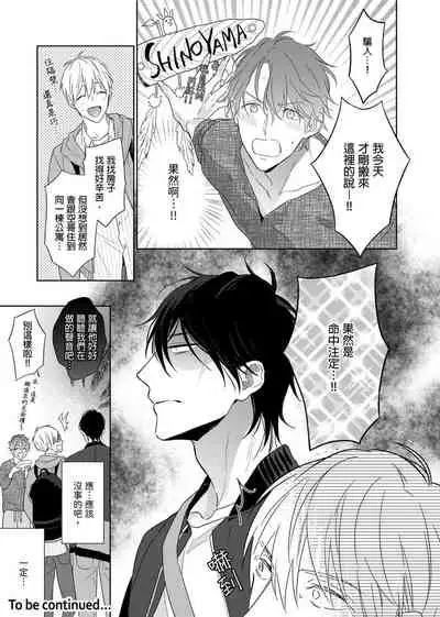 [Nabara shou ko] MUSCLE PARADISE | 肌肉天堂 [Chinese] [Decensored] [Digital]