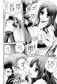 [Ikuya Daikokudou] Seitenkan Shite Jibunjishin to H shitai!