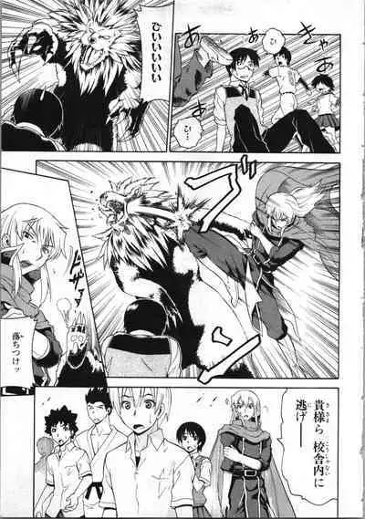 Tsubura na Wakusei Vol 2