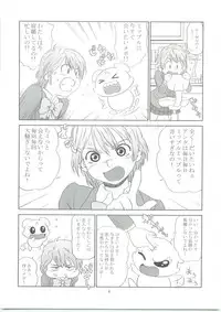 [One Shot (Yarii Shimeta)] Yellow Apple (Futari wa Precure)