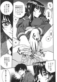 [Yume Kirei] Seifuku Zukan Tenshi no Mitsugi