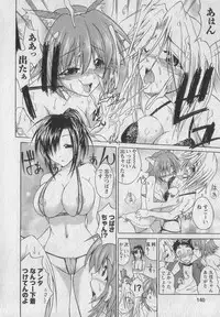 [Abe Tsukumo] Gachinko Love!