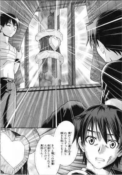 Tsubura na Wakusei Vol 2