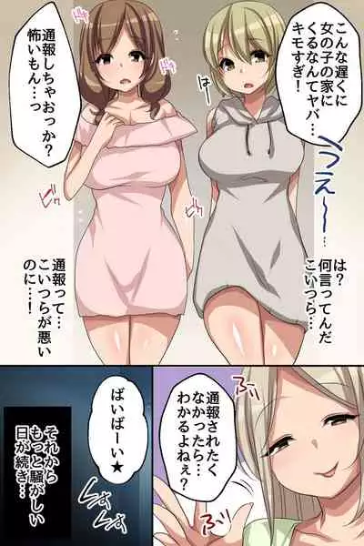 Urusai Rinjin Gal-tachi o Odoshite Choukyou Shite Juujun ni Shite Mita