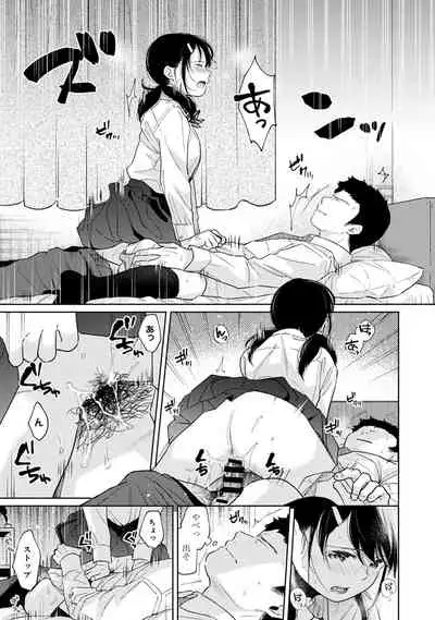 1LDK+JK Ikinari Doukyo? Micchaku!? Hatsu Ecchi!!? Ch. 1-28