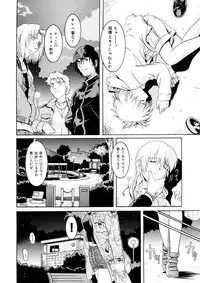 [Tsutsumi Akari] Kemono no Kiss